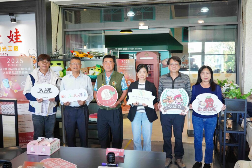 AI × AR導覽 × 在地品牌共同打造台南旅遊新亮點 4 S 200827087 0 1024x683 1