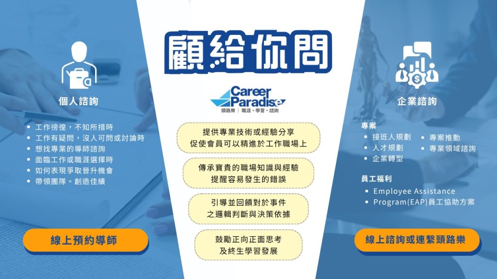 %E9%A1%A7%E7%B5%A6%E4%BD%A0%E5%95%8F 1024x576 1