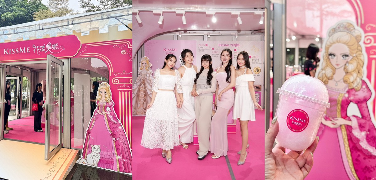 KISSME花漾美姬20週年夢幻盛典落幕!人潮爆棚、IG狂洗版,眼妝魔法在Two Tails Hotel華麗續章 8 2a2440c9 a9ce 4f40 bb77 4b4a6a7859da