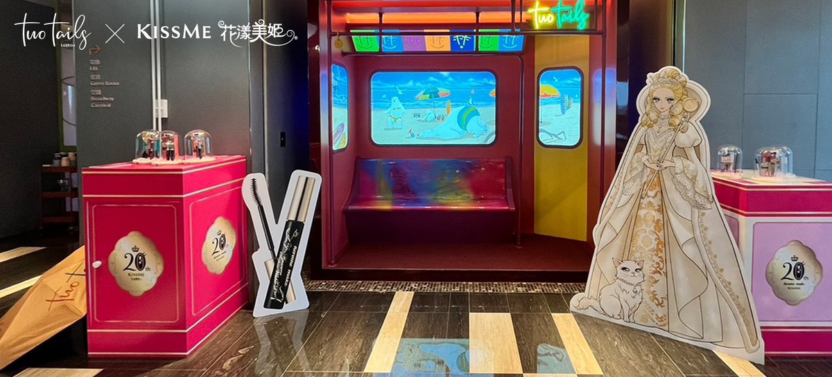 KISSME花漾美姬20週年夢幻盛典落幕!人潮爆棚、IG狂洗版,眼妝魔法在Two Tails Hotel華麗續章 12 2a2440c9 a9ce 4f40 bb77 4b4a6a7859da 176430080618043791601454837