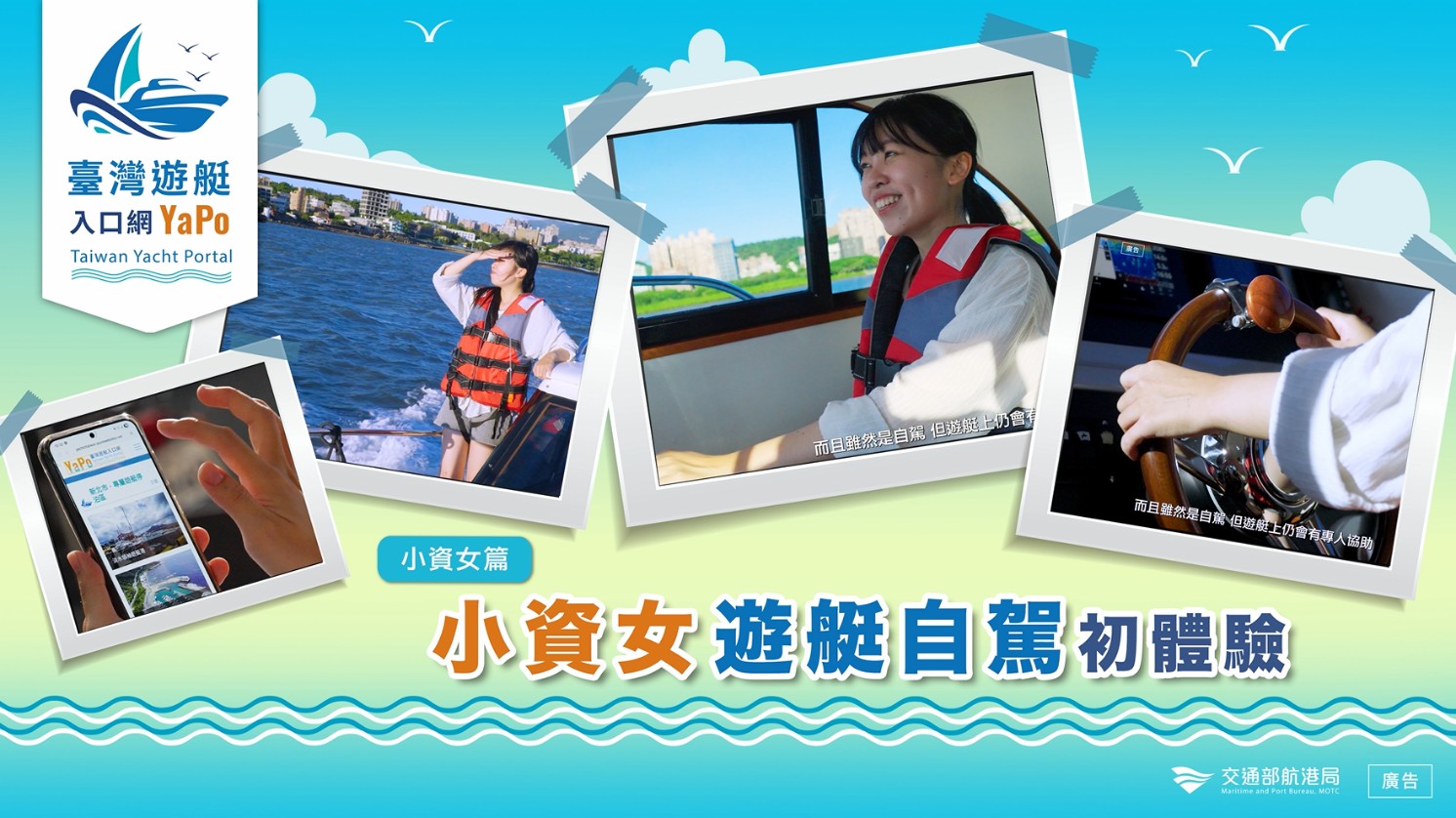 %E5%9C%961 %E5%B0%8F%E8%B3%87%E5%A5%B3%E9%81%8A%E8%89%87%E8%87%AA%E9%A7%95%E5%88%9D%E9%AB%94%E9%A9%97