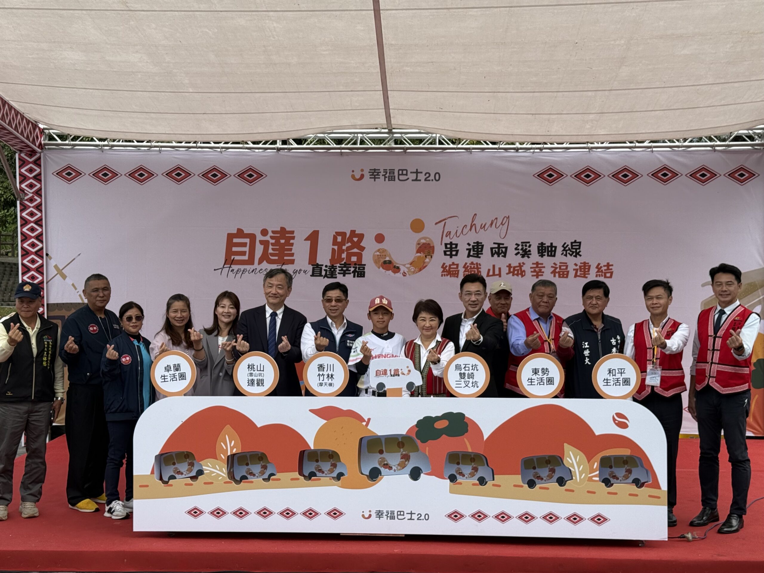 %E5%B8%82%E9%95%B7%E8%A6%96%E5%AF%9F%E8%87%AA%E9%81%94%E5%B9%B8%E7%A6%8F%E5%B7%B4%E5%A3%AB scaled