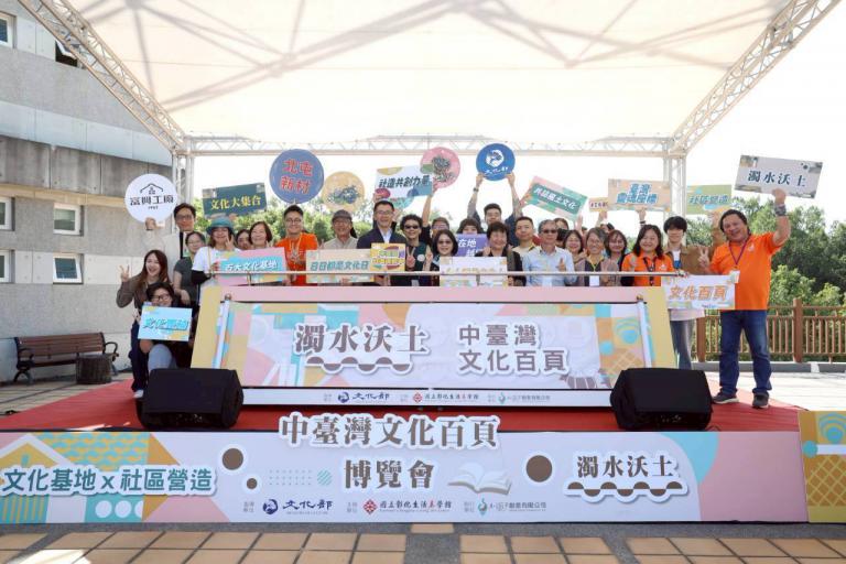 文化基地與社區營造匯聚 中臺灣文化百頁博覽會彰美學館登場 5 20251129172202 6bf3325e