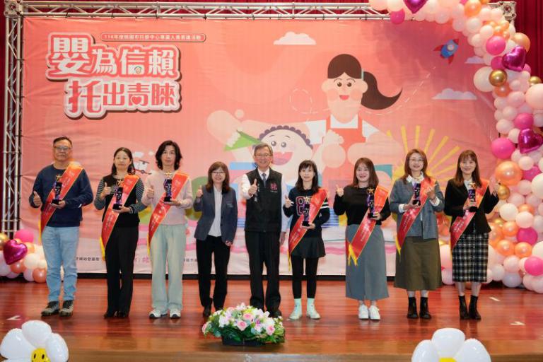 「嬰為信賴,托出青睞」 桃市府肯定托嬰中心專業人員對嬰幼兒照顧之貢獻 6 20251129194259 f833446a