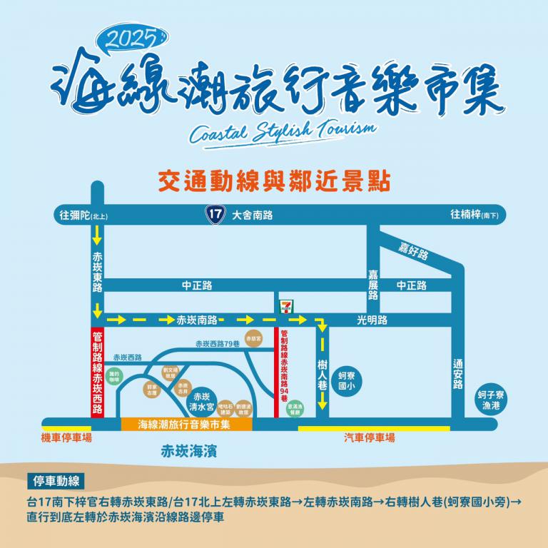 「高雄海線潮旅行」年度壓軸 梓官赤崁海濱音樂市集今登場 9 20251129205118 d744d356