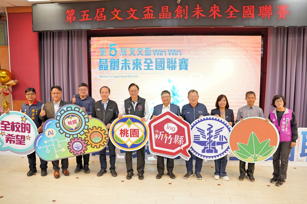 %E5%AE%98%E7%B6%B2 %E7%94%B1%E6%96%B0%E7%AB%B9%E7%B8%A3%E6%94%BF%E5%BA%9C%E6%A1%83%E5%9C%92%E5%B8%82%E6%94%BF%E5%BA%9C%E5%85%B1%E5%90%8C%E4%B8%BB%E8%BE%A6%E5%9C%8B%E7%AB%8B%E9%99%BD%E6%98%8E%E4%BA%A4%E9%80%9A%E5%A4%A7%E5%AD%B8%E5%8D%94%E8%BE%A6%E7%9A%84%E7%AC%AC%E4%BA%94%E5%B1%86%E6%96%87%E6%96%87%E7%9B%83%E6%99%B6%E5%89%B5%E6%9C%AA%E4%BE%86%E5%85%A8%E5%9C%8B%E8%81%AF%E8%B3%BD29%E6%97%A5%E6%96%BC%E6%A1%83%E5%9C%92%E5%B8%82%E5%BF%AB%E6%A8%82%E5%9C%8B%E5%B0%8F%E7%9B%9B%E5%A4%A7%E8%88%89%E8%BE%A6%E6%B1%BA%E8%B3%BD%E6%9A%A8%E9%A0%92%E7%8D%8E%E5%85%B8%E7%A6%AE Fotor