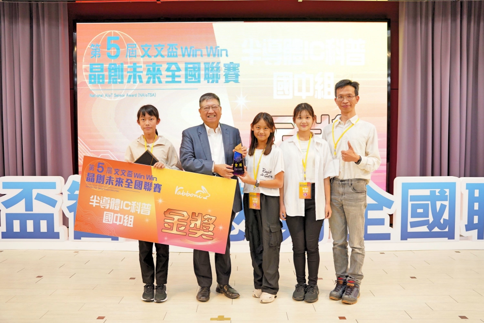 %E5%AE%98%E7%B6%B2 %E5%8D%8A%E5%B0%8E%E9%AB%94IC%E7%A7%91%E6%99%AE%E7%B5%84 %E5%9C%8B%E4%B8%AD%E7%B5%84%E7%94%B1%E5%8D%9A%E6%84%9B%E5%9C%8B%E4%B8%AD%E6%8E%A2%E7%B4%A2%E5%8D%8A%E5%B0%8E%E9%AB%94IC%E7%A7%91%E6%8A%80%E4%B8%96%E7%95%8C%E7%8D%B2%E9%87%91%E7%8D%8E Fotor