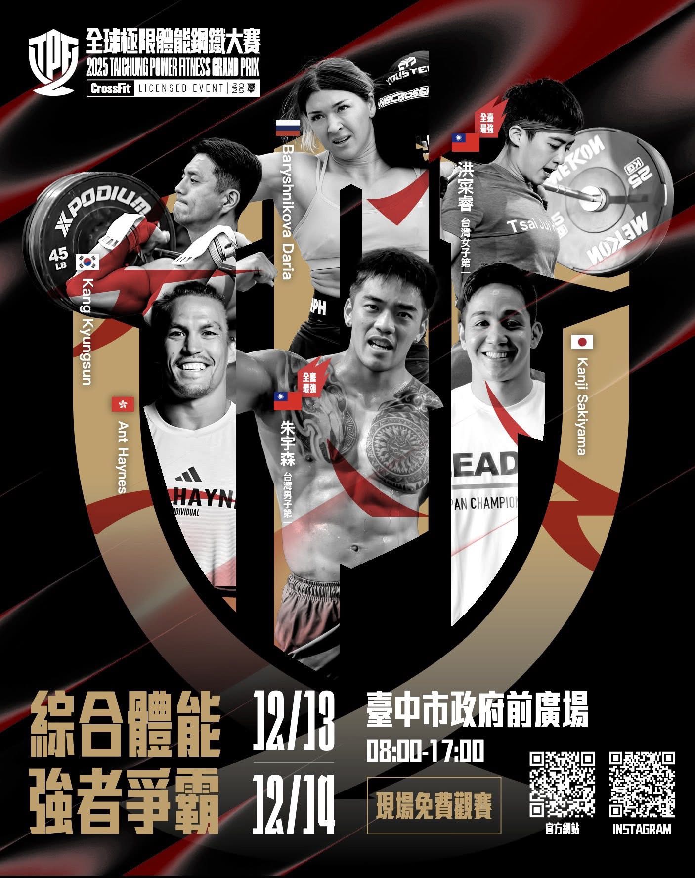 體育治理的結構性危機? 台灣政策失速與台中突圍 11 %E4%BE%86%E8%87%AA%E4%BF%84%E7%BE%85%E6%96%AF %E6%97%A5%E6%9C%AC %E9%9F%93%E5%9C%8B%E7%AD%89%E5%A4%9A%E5%9C%8B%E5%86%A0%E8%BB%8D%E9%81%B8%E6%89%8B%E5%B0%87%E9%BD%8A%E8%81%9A%E8%87%BA%E4%B8%AD %E5%B1%95%E7%8F%BE%E4%B8%96%E7%95%8C%E7%B4%9A%E7%9A%84%E6%A5%B5%E9%99%90%E9%AB%94%E8%83%BD