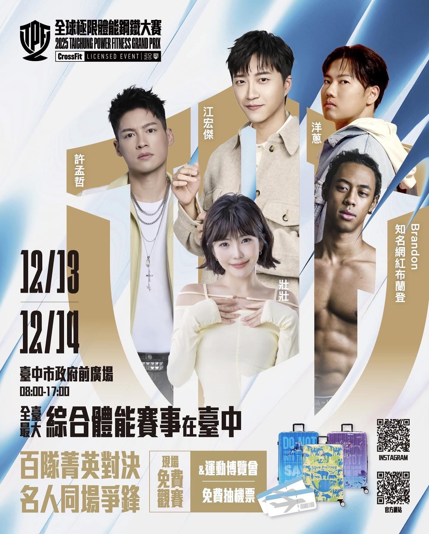 體育治理的結構性危機? 台灣政策失速與台中突圍 14 %E6%B4%BB%E5%8B%95%E7%8F%BE%E5%A0%B4%E8%A6%8F%E5%8A%83%E5%85%A8%E6%B0%91%E9%AB%94%E9%A9%97%E8%88%87%E8%B1%90%E5%AF%8C%E5%B8%82%E9%9B%86 %E5%B9%B8%E9%81%8B%E6%B0%91%E7%9C%BE%E6%9C%89%E6%A9%9F%E6%9C%83%E7%8D%B2%E5%BE%97%E9%95%B7%E6%A6%AE%E8%88%AA%E7%A9%BA%E4%BE%86%E5%9B%9E%E6%A9%9F%E7%A5%A8%E7%AD%89%E5%A5%BD%E7%A6%AE