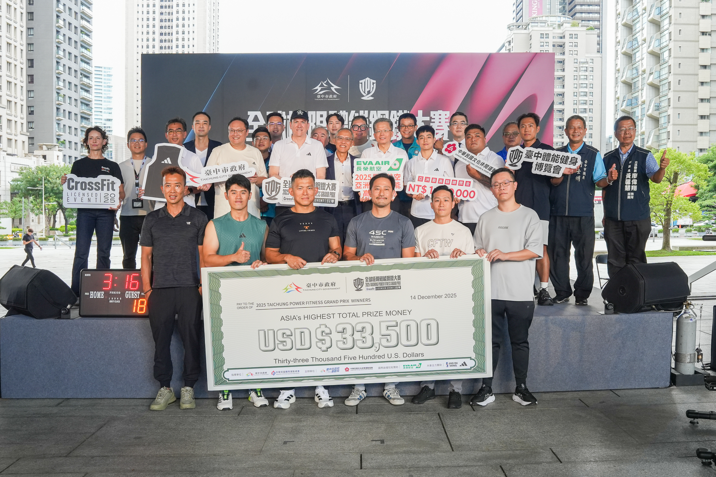 2025 %E5%85%A8%E7%90%83%E6%A5%B5%E9%99%90%E9%AB%94%E8%83%BD%E9%8B%BC%E9%90%B5%E5%A4%A7%E8%B3%BD %E5%AE%A3%E5%91%8A%E8%A8%98%E8%80%85%E6%9C%83%E8%B2%B4%E8%B3%93%E5%90%88%E5%BD%B1 1