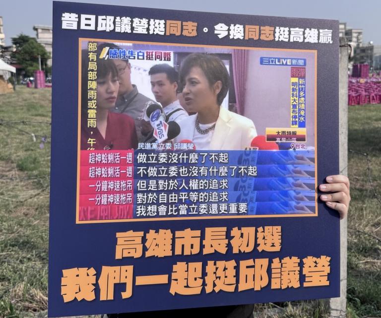 高雄市長初選最新民調邱議瑩第一 高雄同遊舉牌力挺「高雄贏」 8 20251130124143 f4df459a