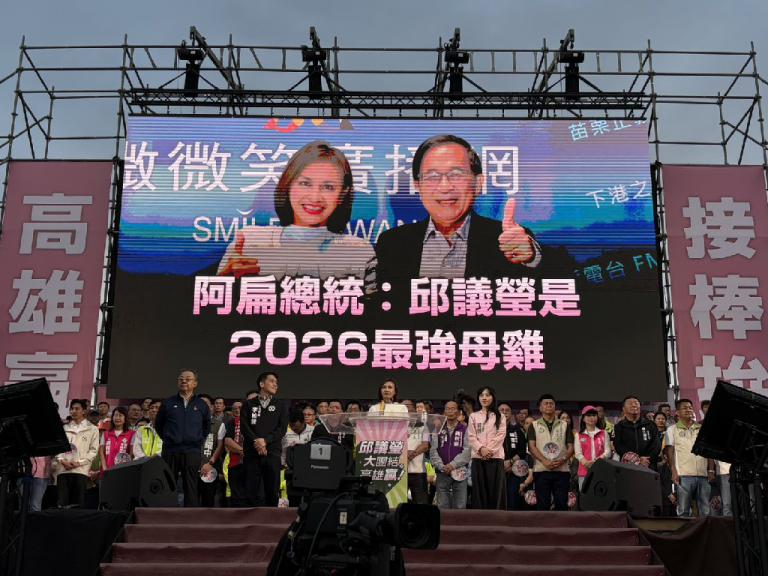 邱議瑩首場大造勢跨派系齊聚 現場支持民眾逾三萬人 7 20251130191559 82cbb1b4