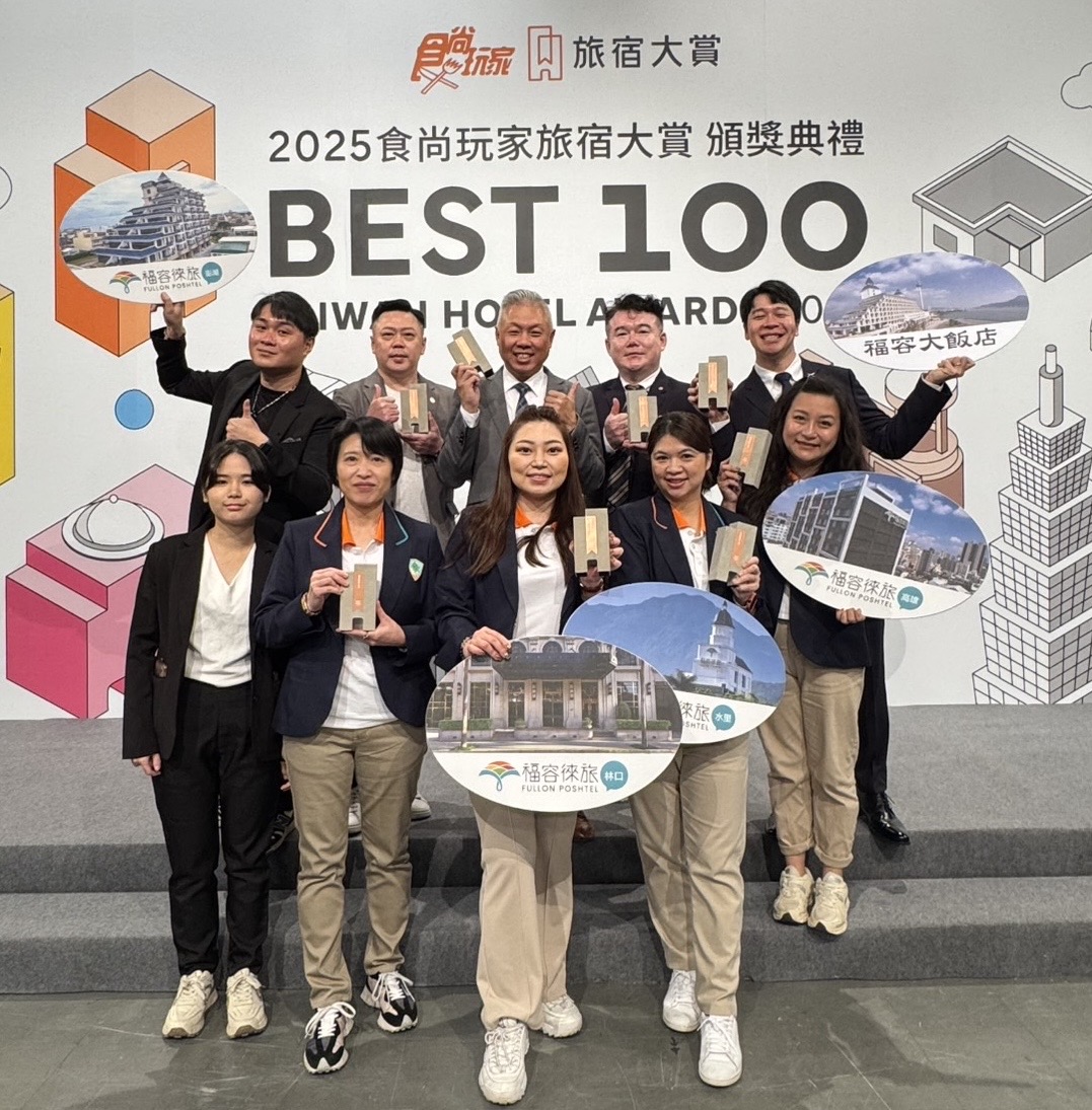 %E5%9C%961%E7%A6%8F%E5%AE%B9%E5%A4%A7%E9%A3%AF%E5%BA%97%E6%96%BC2025 TVBS %E9%A3%9F%E5%B0%9A%E7%8E%A9%E5%AE%B6%E6%97%85%E5%AE%BF%E5%A4%A7%E8%B3%9E%E4%B8%AD%E5%86%8D%E5%89%B5%E4%BA%AE%E7%9C%BC%E4%BD%B3%E7%B8%BE%E4%B8%80%E8%88%89%E5%A5%AA%E4%B8%8B%E5%A4%9A%E9%A0%85%E9%87%8D%E8%A6%81%E7%8D%8E%E9%A0%85