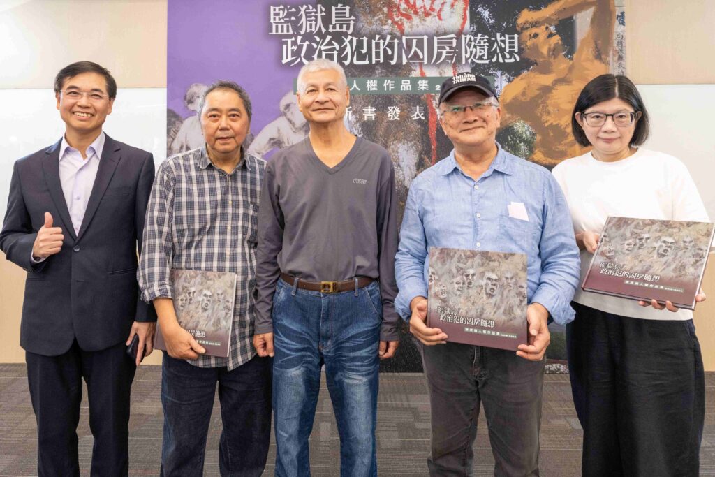 陳武鎮新書《監獄島 政治犯的囚房隨想》問世 用繪畫訴說歷史創傷與未來期盼 10 12 1024x683 1