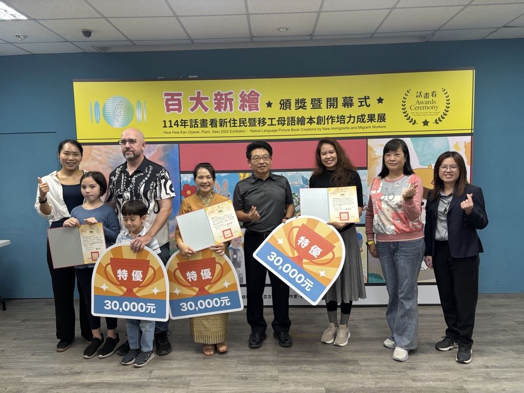 竹美館新住民及移工母語繪本走進百大文化基地: 話畫看頒獎及成果展於迴鄉辣基地開展 11 25