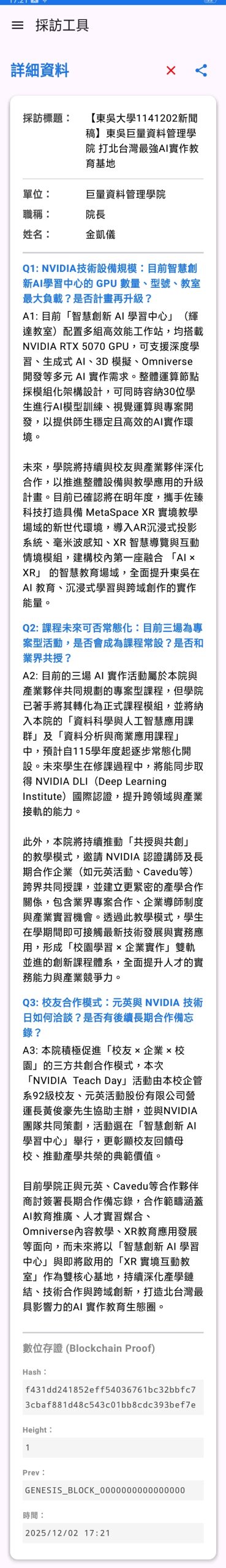 %E6%9D%B1%E5%90%B31 scaled 1