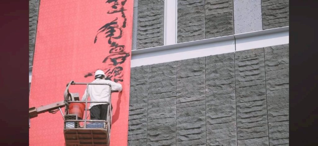 3%E5%9C%8B%E7%AB%8B%E5%8F%B0%E7%81%A3%E5%8F%B2%E5%89%8D%E6%96%87%E5%8C%96%E5%8D%9A%E7%89%A9%E9%A4%A8%E5%8D%97%E7%A7%91%E8%80%83%E5%8F%A4%E9%A4%A8%E9%96%8B%E5%B9%95%E7%9A%84%E6%99%82%E5%80%99%E5%9C%A8%E7%89%86%E5%A3%81%E4%B8%8A20%E5%85%AC%E5%B0%BA%E5%AF%AB%E4%B8%8B%E4%BE%86%E7%AC%AC%E4%B8%80%E5%8F%A5%E8%A9%B1%E9%AB%98%E9%90%B5%E9%A3%9B%E5%A5%943%E7%A7%92%E9%81%8E%E9%81%BA%E5%9D%80%E4%B8%80%E7%9E%AC%E4%BA%94%E5%8D%83%E5%B9%B4 1024x471 1