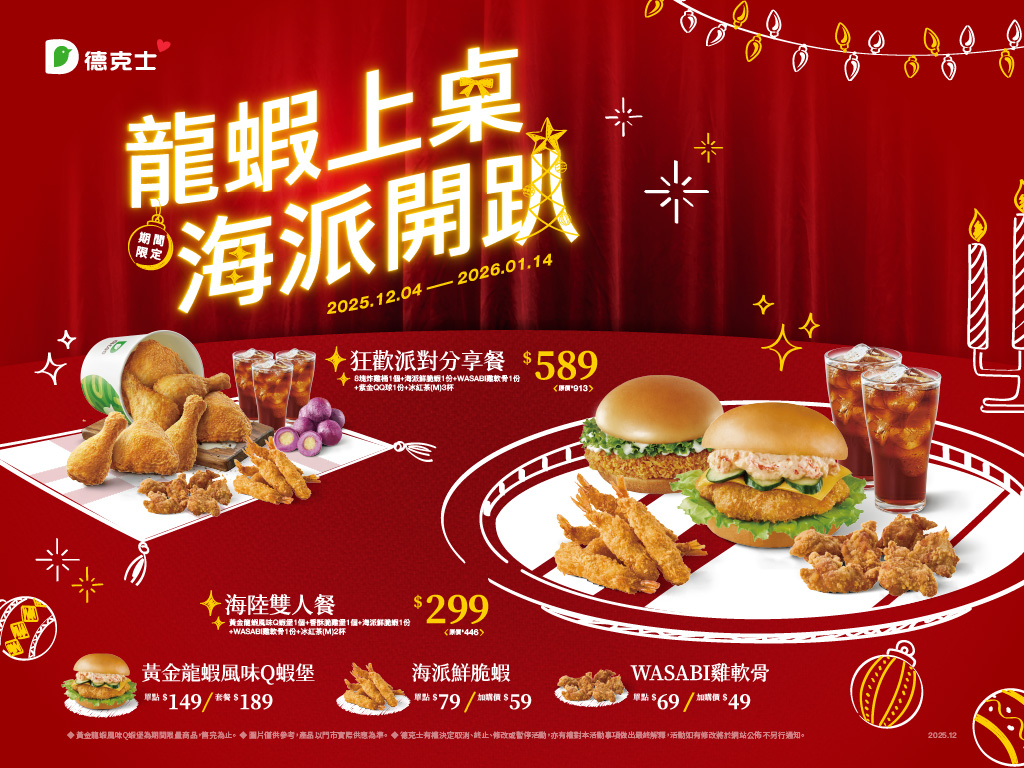 %E5%BE%B7%E5%85%8B%E5%A3%AB%E6%8E%A8%E5%87%BA%E6%AD%B2%E6%9C%AB%E9%99%90%E5%AE%9A%E9%BE%8D%E8%9D%A6%E4%B8%8A%E6%A1%8C %E6%B5%B7%E6%B4%BE%E9%96%8B%E8%B6%B4%E7%B3%BB%E5%88%97%E4%B8%BB%E6%89%93%E9%BE%8D%E8%9D%A6%E9%A2%A8%E5%91%B3Q%E8%9D%A6%E5%A0%A1%E8%88%87%E5%A4%9A%E6%AC%BE%E6%B5%B7%E5%91%B3%E9%BB%9E%E5%BF%8312