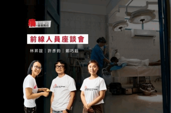 《痛,我願同行》:12月16日至12月18日,無國界醫生前線人員分享會 2 20251203121716 98 600x397 1