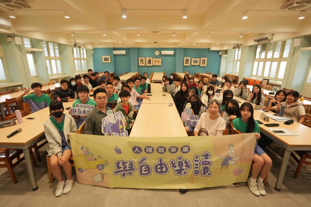 人權故事車抵達臺北和平高中 真人圖書館講座分享作為受難者家屬的生命旅程 10 7 2 1024x683 1