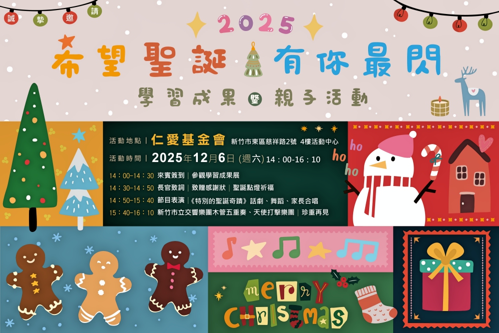 %E6%96%B0%E7%AB%B9%E5%B8%82%E5%A4%A9%E4%B8%BB%E6%95%99%E4%BB%81%E6%84%9B%E5%9F%BA%E9%87%91%E6%9C%83%E5%B8%8C%E6%9C%9B%E8%81%96%E8%AA%95%E6%9C%89%E4%BD%A0%E6%9C%80%E9%96%83%E5%AD%B8%E7%BF%92%E6%88%90%E6%9E%9C%E6%9A%A8%E8%A6%AA%E5%AD%90%E6%B4%BB%E5%8B%95%E9%82%80%E6%82%A8%E5%90%8C%E6%A8%82 %E6%96%B0%E7%AB%B9%E4%BB%81%E6%84%9B%E5%9F%BA%E9%87%91%E6%9C%83%E6%8F%90%E4%BE%9B Fotor