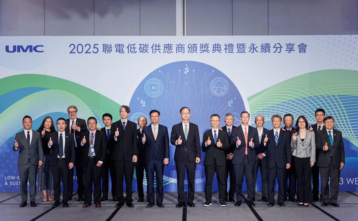 強化供應鏈低碳韌性!大云永續雲平台助攻聯電打造業界低碳供應鏈典範 3 8cfc9883 4cf6 4c44 9d87 5ad915817b18