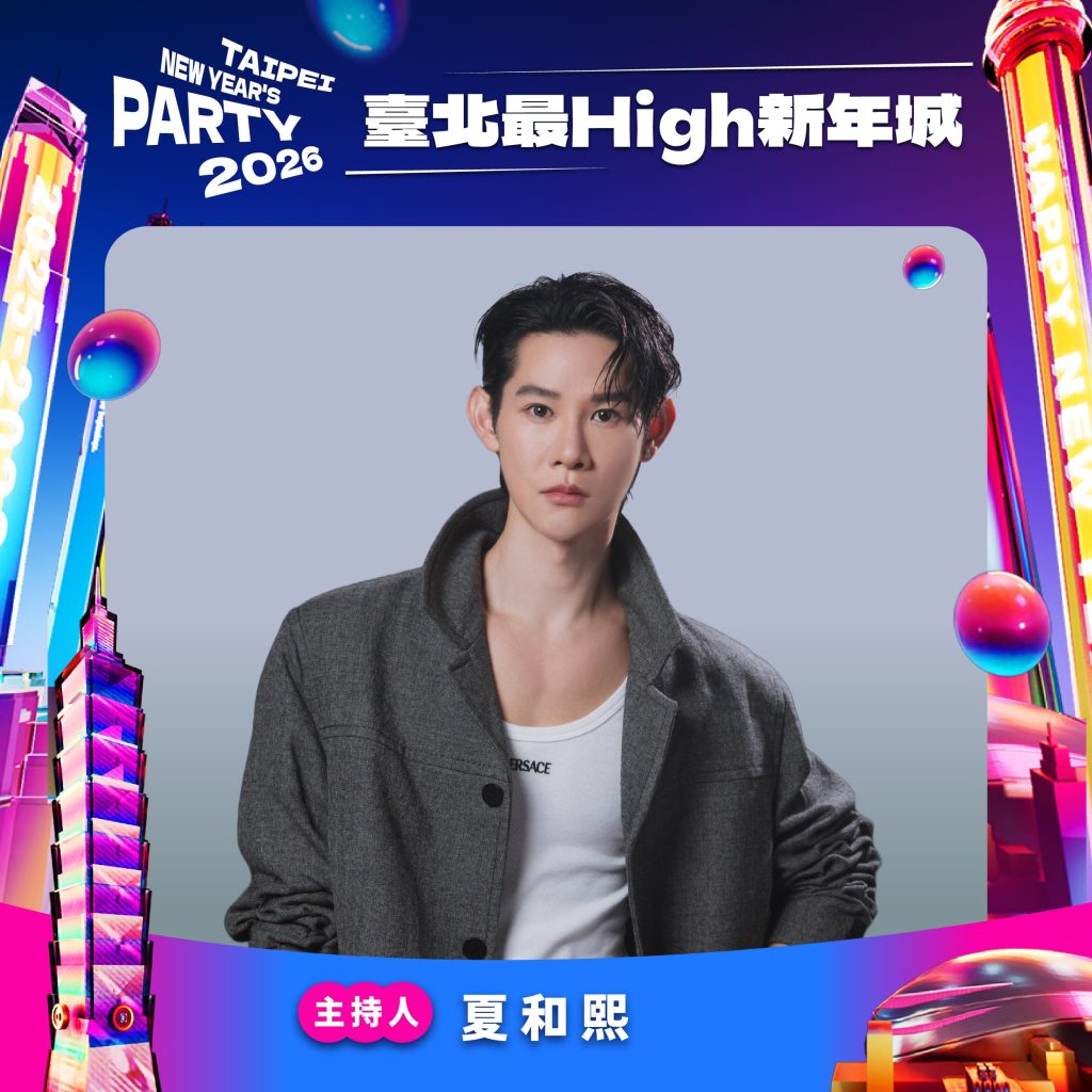 %E5%9C%96%E8%AA%AA%E8%87%BA%E5%8C%97%E8%B7%A8%E5%B9%B4%E6%99%9A%E6%9C%83%E4%B8%BB%E6%8C%81%E4%BA%BA %E5%A4%8F%E5%92%8C%E7%86%99 1024x1024 1