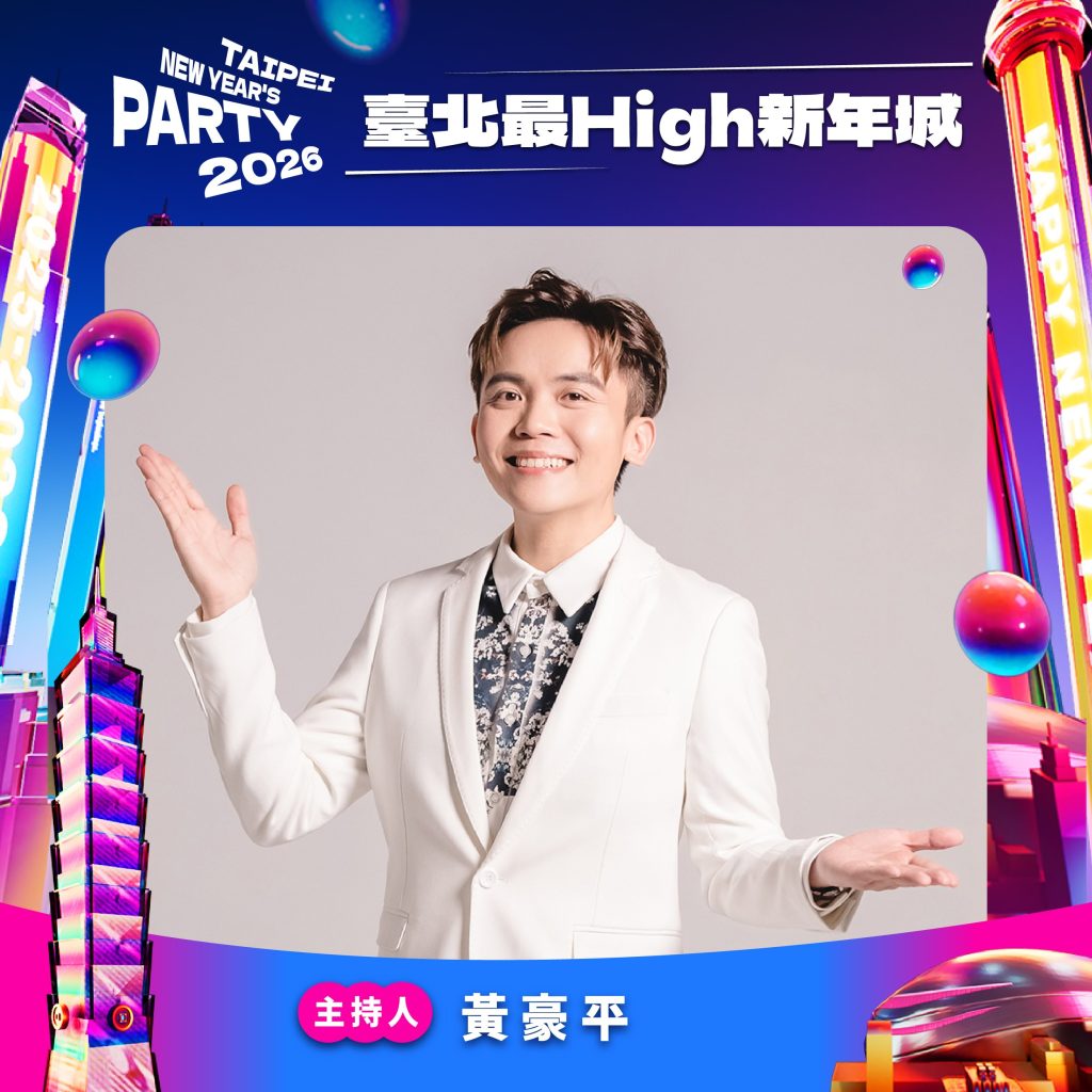 %E5%9C%96%E8%AA%AA%E8%87%BA%E5%8C%97%E8%B7%A8%E5%B9%B4%E6%99%9A%E6%9C%83%E4%B8%BB%E6%8C%81%E4%BA%BA %E9%BB%83%E8%B1%AA%E5%B9%B3 1024x1024 1