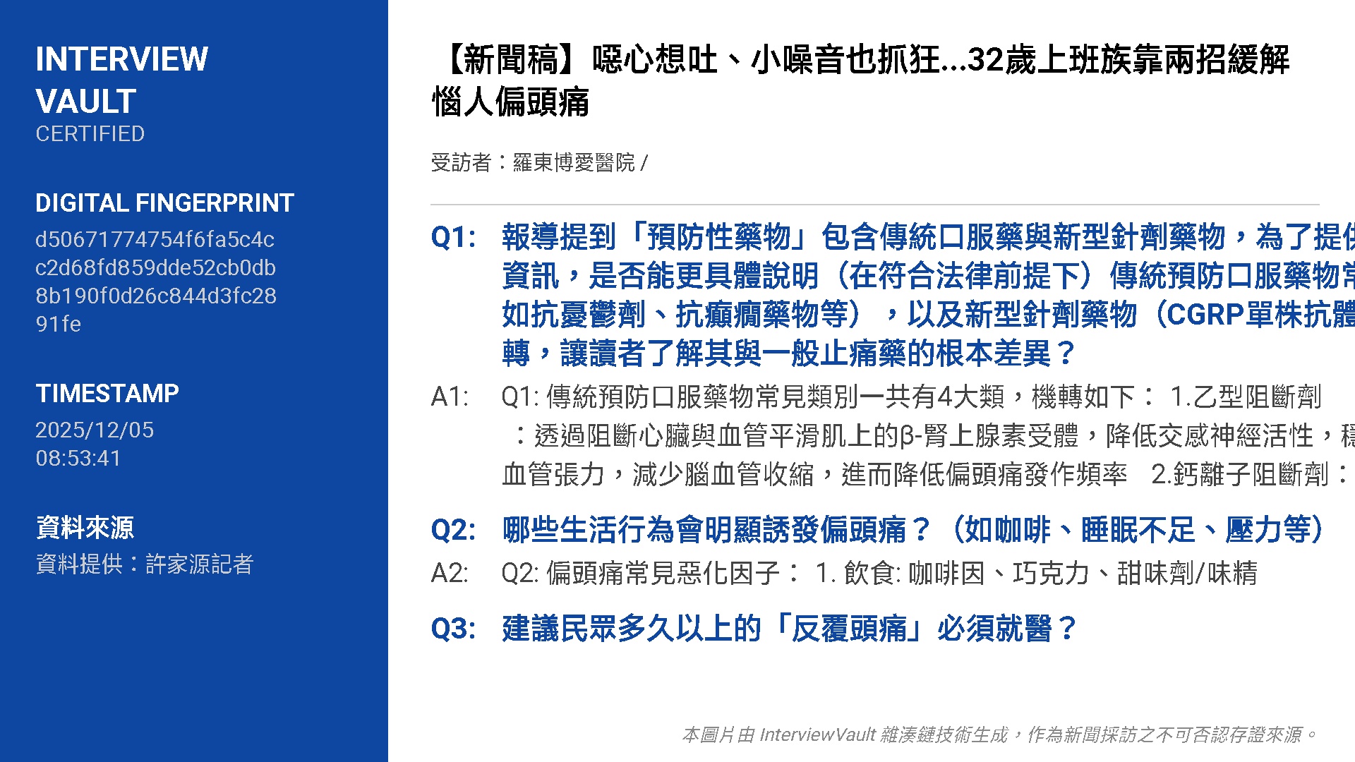 Proof %E6%96%B0%E8%81%9E%E7%A8%BF %E5%99%81%E5%BF%83%E6%83%B3%E5%90%90 %E5%B0%8F%E5%99%AA%E9%9F%B3%E4%B9%9F%E6%8A%93 1764932097807