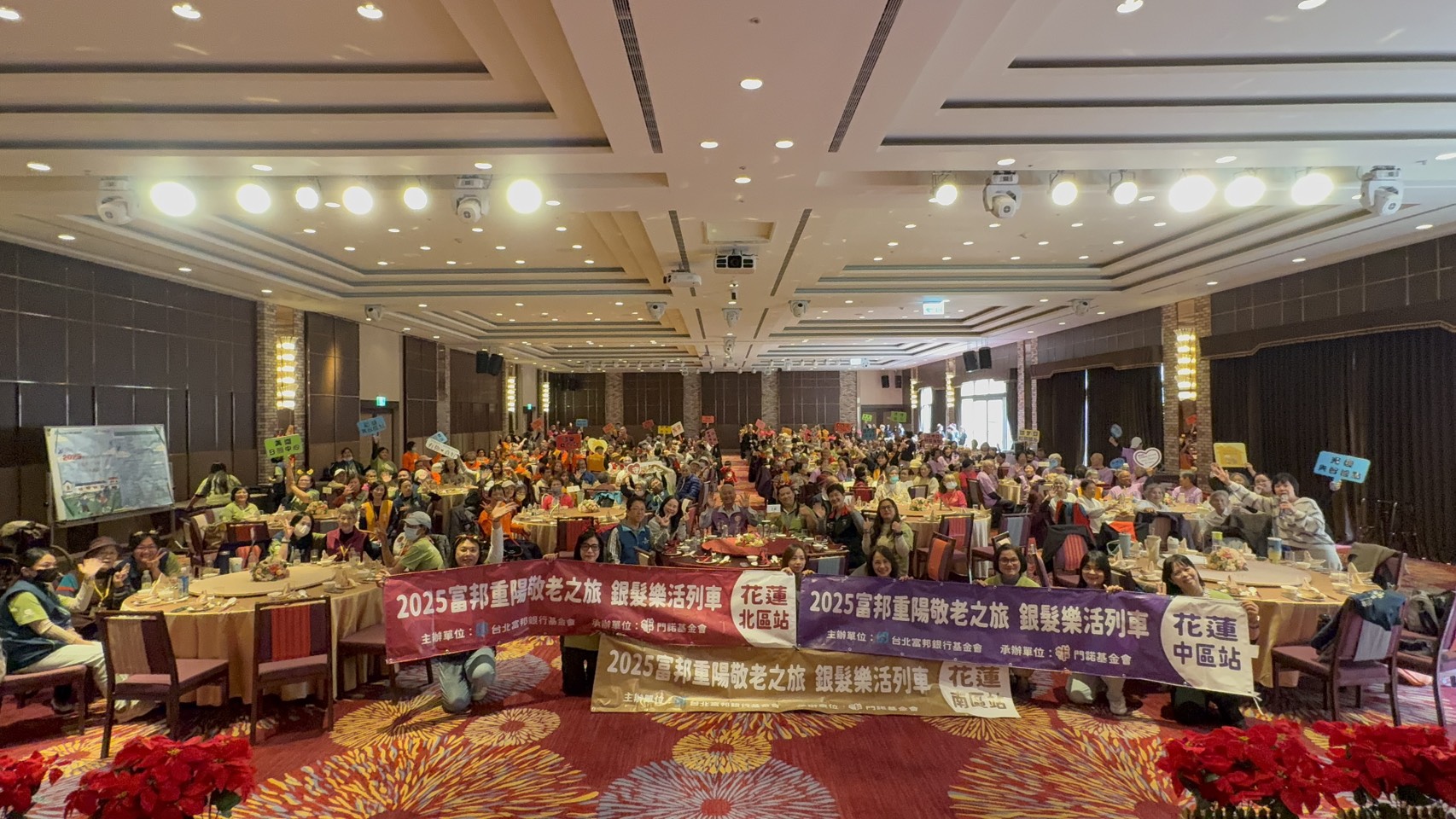 %E9%96%80%E8%AB%BE%E5%9F%BA%E9%87%91%E6%9C%832025%E5%AF%8C%E9%82%A6%E9%87%8D%E9%99%BD%E6%95%AC%E8%80%81%E4%B9%8B%E6%97%85%E9%87%91%E8%89%B2%E5%B9%B4%E8%8F%AF%E4%BA%AB%E6%A8%82%E9%87%8D%E9%99%BD%E8%81%AF%E5%90%88%E9%81%8B%E5%8B%95%E6%9C%83%E5%A4%A7%E5%90%88%E7%85%A7 0