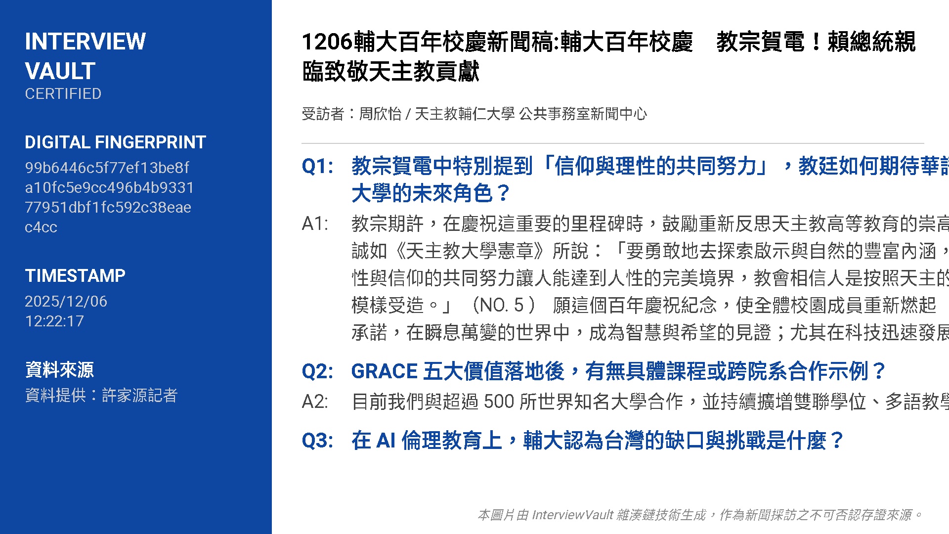 Proof 1206%E8%BC%94%E5%A4%A7%E7%99%BE%E5%B9%B4%E6%A0%A1%E6%85%B6%E6%96%B0%E8%81%9E%E7%A8%BF %E8%BC%94 1764996191197