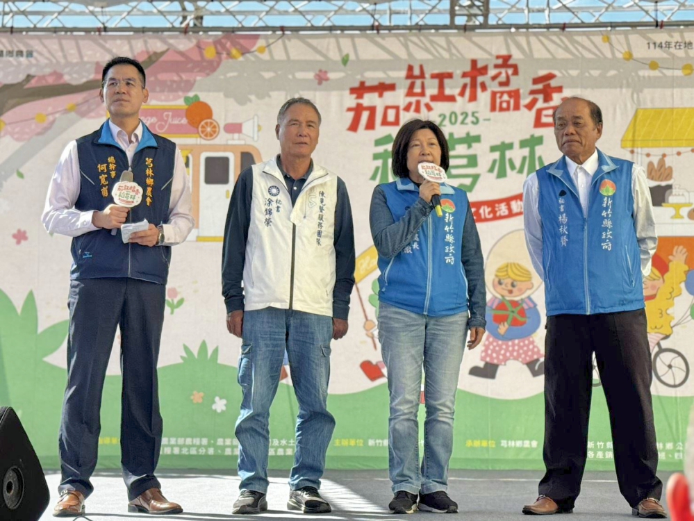 官網-此次活動由芎林鄉農會主辦規畫兩日的活動豐富多元_Fotor - 報新聞 Mega News %E5%AE%98%E7%B6%B2 %E6%AD%A4%E6%AC%A1%E6%B4%BB%E5%8B%95%E7%94%B1%E8%8A%8E%E6%9E%97%E9%84%89%E8%BE%B2%E6%9C%83%E4%B8%BB%E8%BE%A6%E8%A6%8F%E7%95%AB%E5%85%A9%E6%97%A5%E7%9A%84%E6%B4%BB%E5%8B%95%E8%B1%90%E5%AF%8C%E5%A4%9A%E5%85%83 Fotor