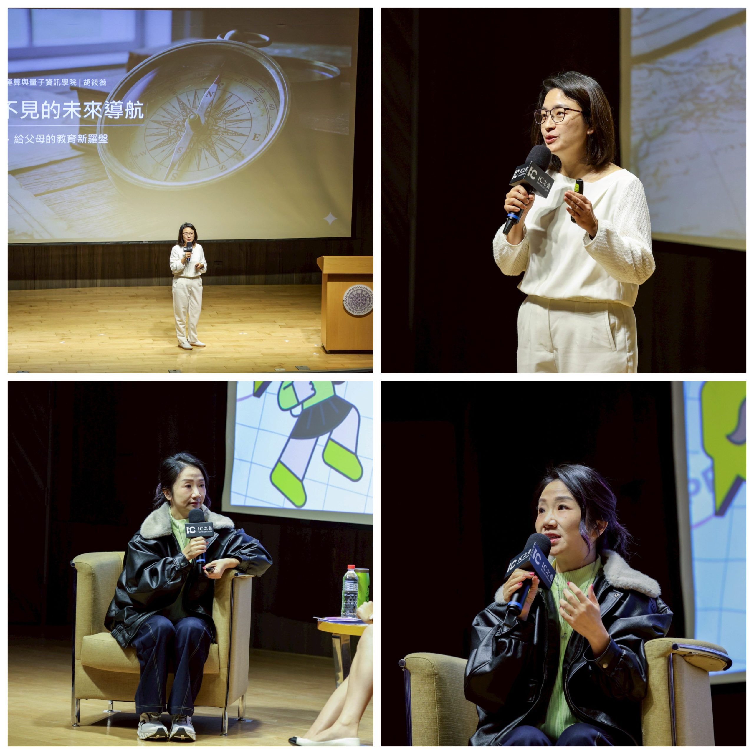 2 AI%E6%95%99%E8%82%B2%E5%B0%88%E5%AE%B6%E8%83%A1%E7%AD%B1%E8%96%87%E7%9F%A5%E5%90%8D%E8%97%9D%E4%BA%BA%E9%99%B6%E6%99%B6%E7%91%A9%E6%96%BC%E5%90%8D%E4%BA%BA%E8%AB%96%E5%A3%87%E5%88%86%E4%BA%AB%E8%82%B2%E5%85%92%E8%A7%80%E9%BB%9EAI%E6%99%82%E4%BB%A3%E6%95%99%E8%82%B2%E8%88%87%E6%B5%B7%E5%A4%96%E6%B1%82%E5%AD%B8%E7%9A%84%E7%9C%9F%E5%BF%83%E8%A9%B1%E7%8F%BE%E5%A0%B4%E7%AC%91%E8%81%B2%E8%88%87%E6%8E%8C%E8%81%B2%E4%B8%8D%E6%96%B7 scaled 1