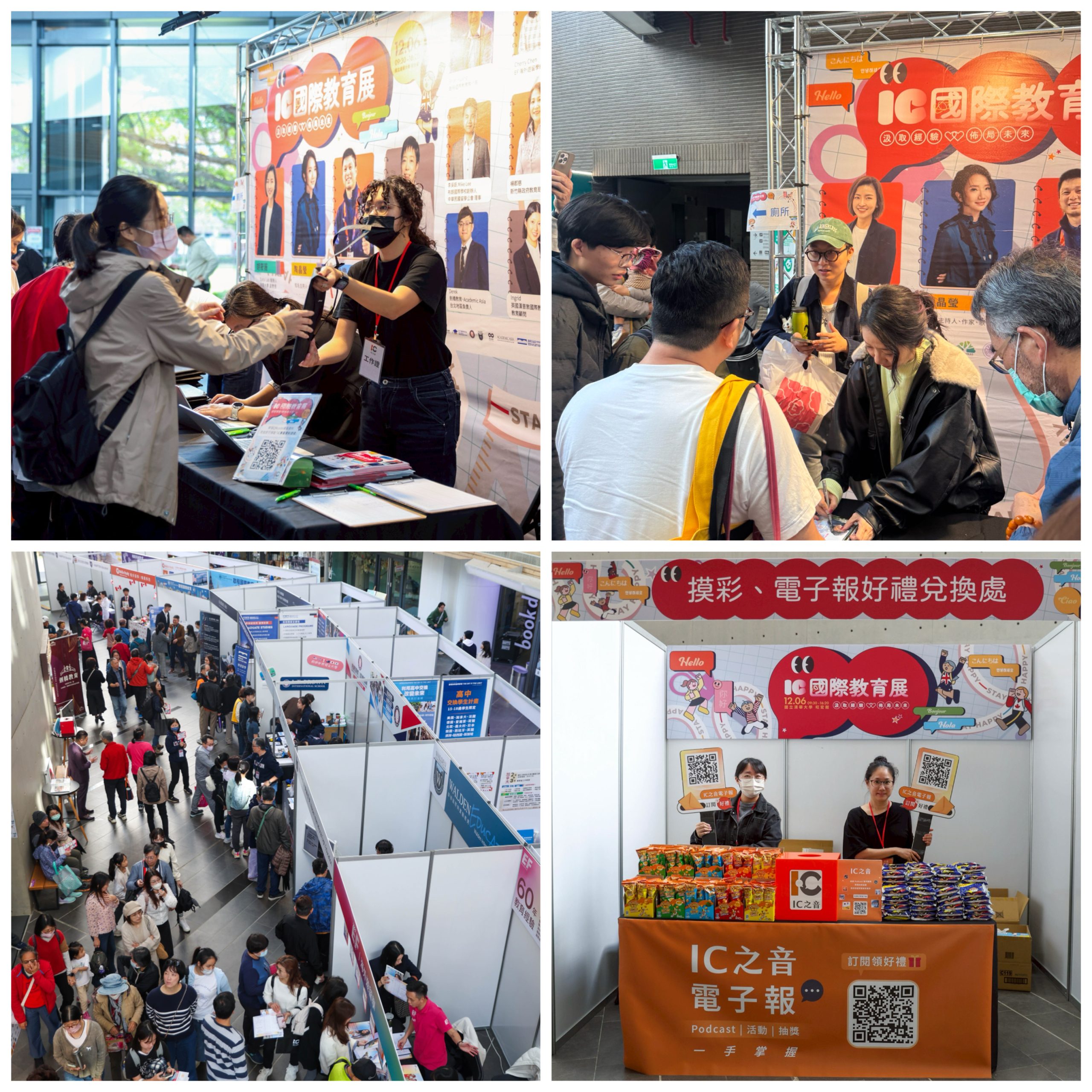 6%E5%B1%95%E5%A0%B4%E4%BA%BA%E6%BD%AE%E7%B5%A1%E7%B9%B9%E4%B8%8D%E7%B5%95%E5%AE%B6%E9%95%B7%E8%88%87%E5%AD%B8%E7%94%9F%E5%9C%A8%E5%90%84%E6%94%A4%E4%BD%8D%E7%A9%8D%E6%A5%B5%E8%AB%AE%E8%A9%A2%E5%85%85%E5%88%86%E5%B1%95%E7%8F%BE%E5%B0%8D%E5%9C%8B%E9%9A%9B%E6%95%99%E8%82%B2%E8%88%87%E7%95%99%E9%81%8A%E5%AD%B8%E8%B6%A8%E5%8B%A2%E7%9A%84%E9%AB%98%E5%BA%A6%E9%9C%80%E6%B1%82 scaled 1