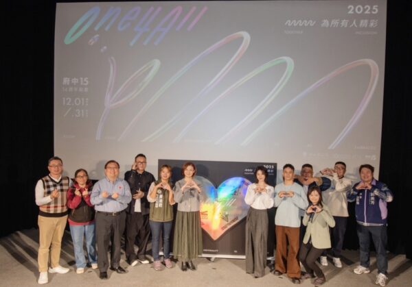 府中15十四週年館慶登場 《動物園》新北特映 派對系列活動「One 4 All」全面啟動 4 20251207200921 82 600x419 1