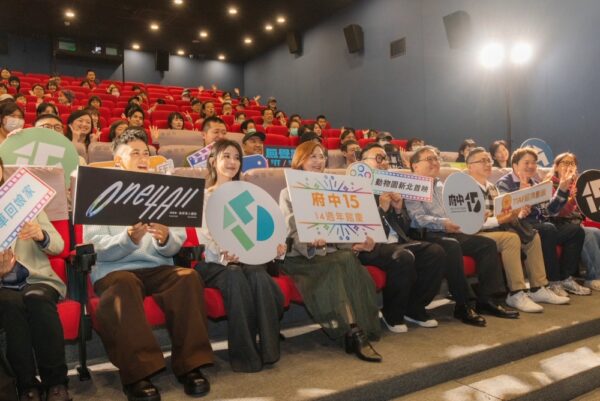 府中15十四週年館慶登場 《動物園》新北特映 派對系列活動「One 4 All」全面啟動 5 20251207200947 53 600x401 1