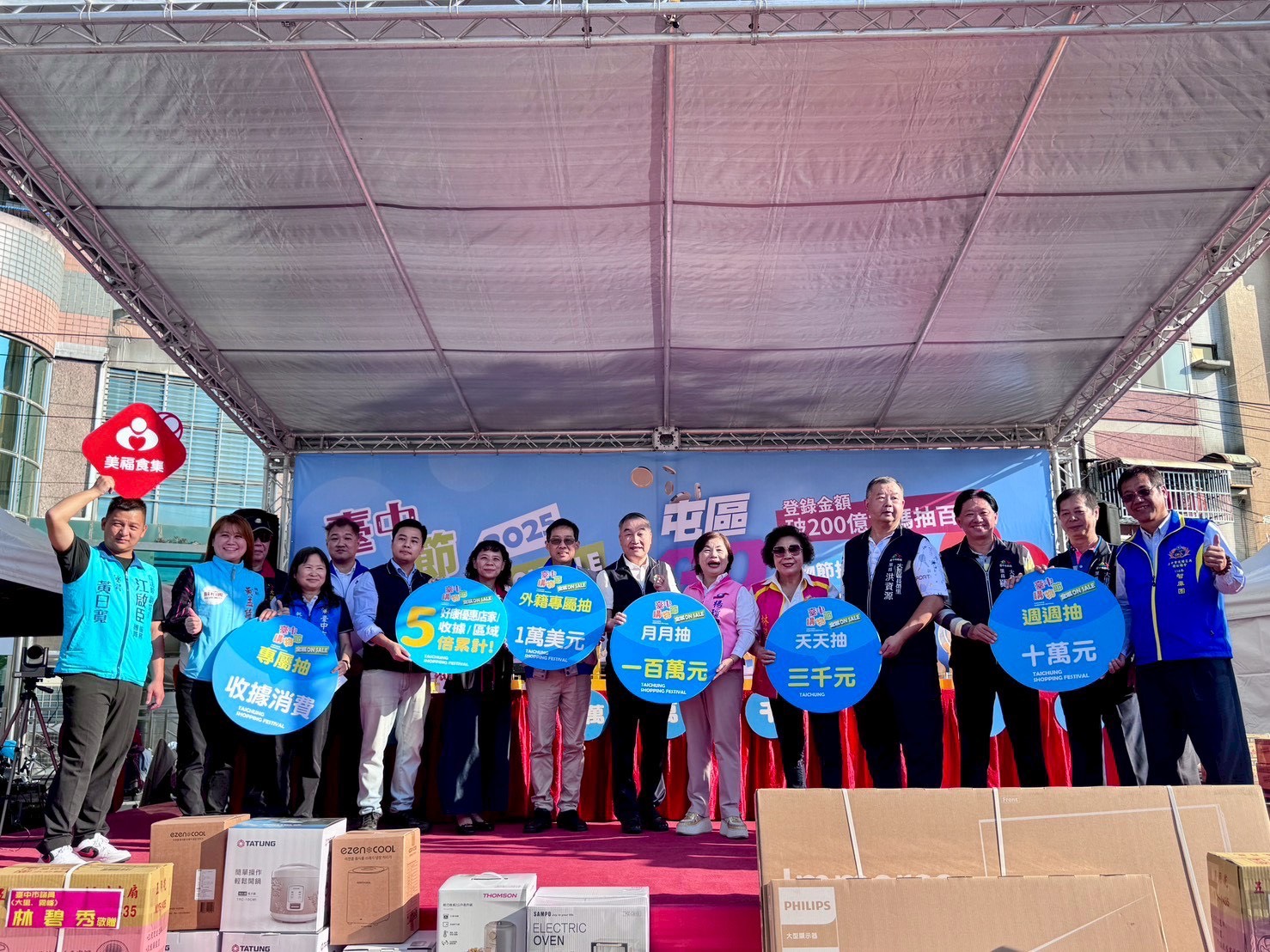 2025%E8%87%BA%E4%B8%AD%E8%B3%BC%E7%89%A9%E7%AF%80 %E5%B1%AF%E5%8D%80gogo%E8%B3%BC %E6%8F%AD%E6%9B%89%E7%99%BE%E8%90%AC%E5%BE%97%E4%B8%BB 0