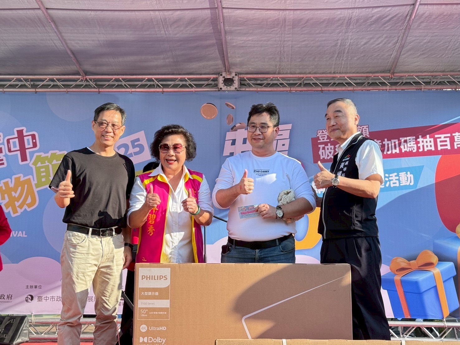 %E6%91%B8%E5%BD%A9%E6%B4%BB%E5%8B%95 0