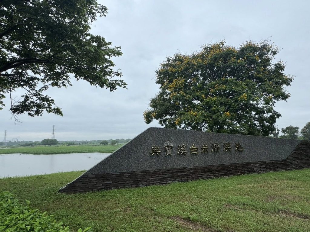 %E5%85%B8%E5%AF%B6%E6%BA%AA%E5%8F%B0%E7%B1%B3%E6%BB%AF%E6%B4%AA%E6%B1%A0 1024x768 1