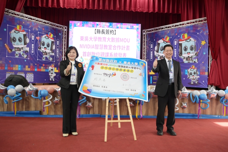 %E5%9C%96%E4%BA%8C%E9%9B%B2%E6%9E%97%E7%B8%A3%E9%95%B7%E5%BC%B5%E9%BA%97%E5%96%84%E5%B7%A6%E8%88%87%E6%9D%B1%E5%90%B3%E5%A4%A7%E5%AD%B8%E6%A0%A1%E9%95%B7%E8%A9%B9%E4%B9%BE%E9%9A%86%E5%8F%B3%E5%85%B1%E5%90%8C%E7%B0%BD%E7%BD%B2%E6%95%99%E8%82%B2%E5%A4%A7%E6%95%B8%E6%93%9A%E8%88%87%E6%99%BA%E6%85%A7 0