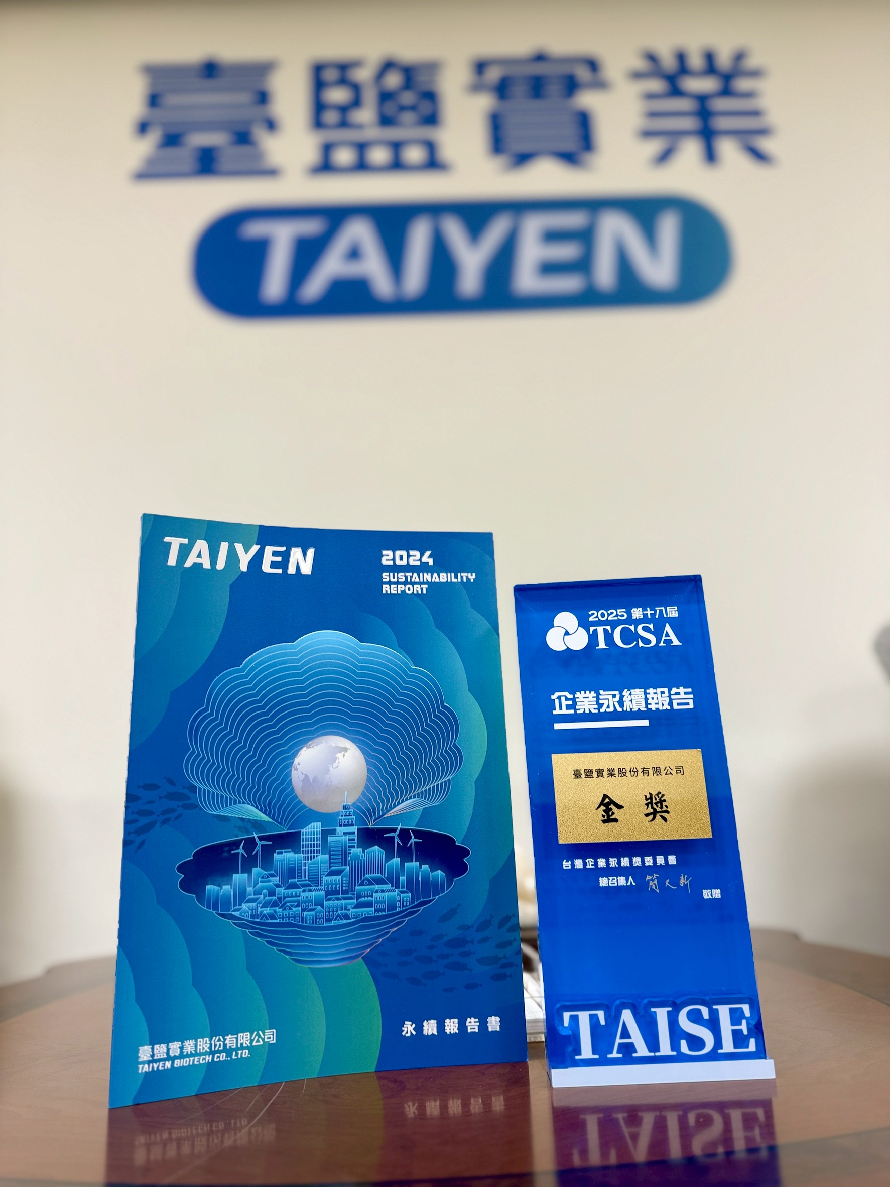 臺鹽公司永續報告書全面接軌國際準則揭露企業在環境社會與治理三大面向的永續成果2025年再度獲TCSA金級肯定展現其在資訊透明度與治理韌性上的領先實力 - 報新聞 Mega News %E8%87%BA%E9%B9%BD%E5%85%AC%E5%8F%B8%E6%B0%B8%E7%BA%8C%E5%A0%B1%E5%91%8A%E6%9B%B8%E5%85%A8%E9%9D%A2%E6%8E%A5%E8%BB%8C%E5%9C%8B%E9%9A%9B%E6%BA%96%E5%89%87%E6%8F%AD%E9%9C%B2%E4%BC%81%E6%A5%AD%E5%9C%A8%E7%92%B0%E5%A2%83%E7%A4%BE%E6%9C%83%E8%88%87%E6%B2%BB%E7%90%86%E4%B8%89%E5%A4%A7%E9%9D%A2%E5%90%91%E7%9A%84%E6%B0%B8%E7%BA%8C%E6%88%90%E6%9E%9C2025%E5%B9%B4%E5%86%8D%E5%BA%A6%E7%8D%B2TCSA%E9%87%91%E7%B4%9A%E8%82%AF%E5%AE%9A%E5%B1%95%E7%8F%BE%E5%85%B6%E5%9C%A8%E8%B3%87%E8%A8%8A%E9%80%8F%E6%98%8E%E5%BA%A6%E8%88%87%E6%B2%BB%E7%90%86%E9%9F%8C%E6%80%A7%E4%B8%8A%E7%9A%84%E9%A0%98%E5%85%88%E5%AF%A6%E5%8A%9B