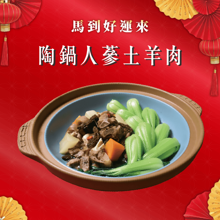 「原型食補」搶先開放預訂 「馨苑小料理」展新店搶當VIP一年咖啡免費喝 6 20251209205620 d05e6e2a