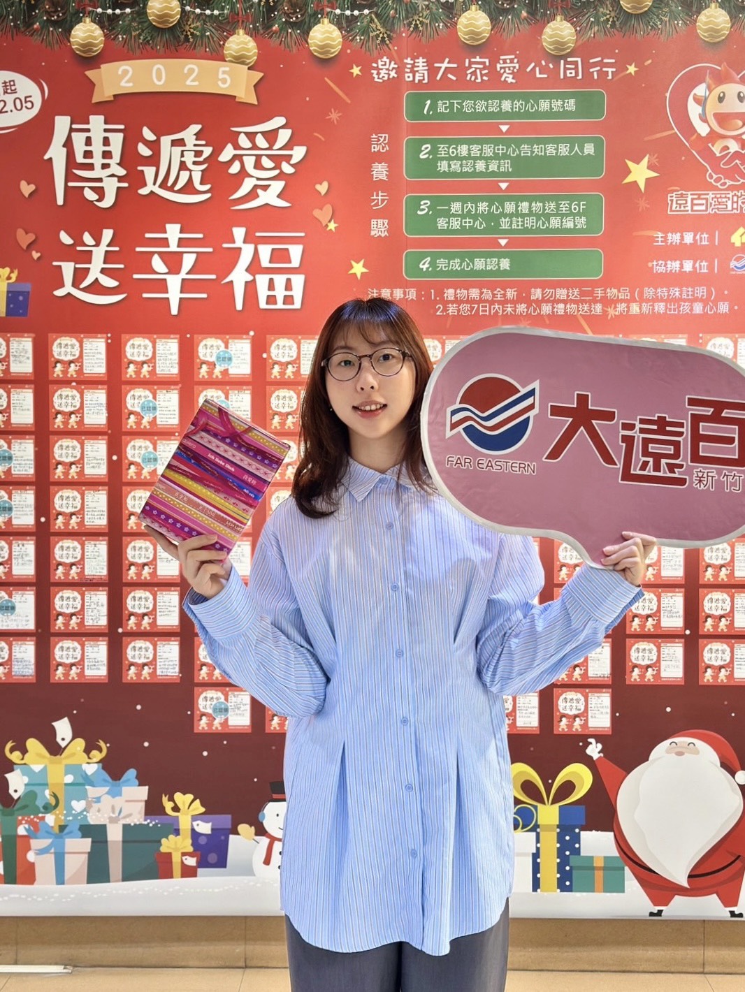 新竹大遠百圓心願邁入第11年_0 - 報新聞 Mega News %E6%96%B0%E7%AB%B9%E5%A4%A7%E9%81%A0%E7%99%BE%E5%9C%93%E5%BF%83%E9%A1%98%E9%82%81%E5%85%A5%E7%AC%AC11%E5%B9%B4 0