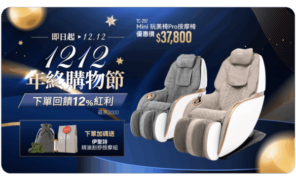 雙12暖心療癒學:tokuyo年末放鬆提案 把疲憊留在今年 把舒服帶進明年 6 20251209112524 16 600x366 1