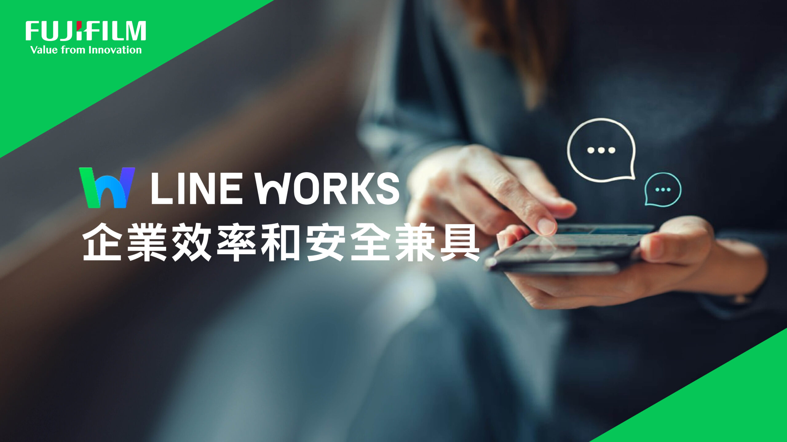 台灣富士軟片資訊銷售LINE WORKS 協助企業打造高效、安全的數位溝通環境 4 台灣富士軟片資訊銷售LINE WORKS 協助企業打造高效、安全的數位溝通環境 - https://www.watchmedia01.com