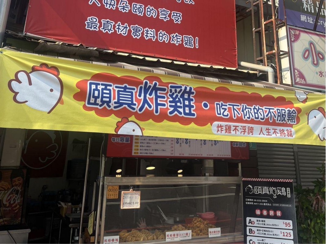 台南人氣炸雞品牌:用童年記憶重現外酥內嫩的經典滋味! 7 612aa5a0 b73d 40ae be6a 26c90f85b852 176534984233552226500844542