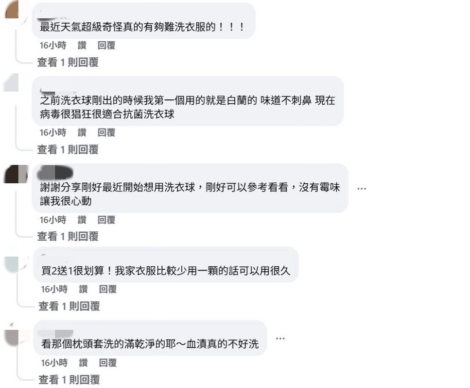 換季衣物救星!白蘭洗衣球洗淨又抗菌 家長直呼:洗衣不再怕怪味! 7 d07784e0 ffb1 4c2c 9c84 e6bfda171fe0 176537146543954086501732945