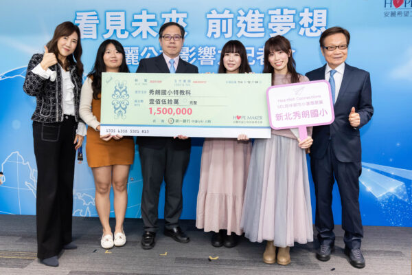 安麗希望工場慈善基金會發布 13 年公益成果 投入 3.1 億陪伴 5.2 萬名青年兒少成長 6 20251210212115 69 600x400 1