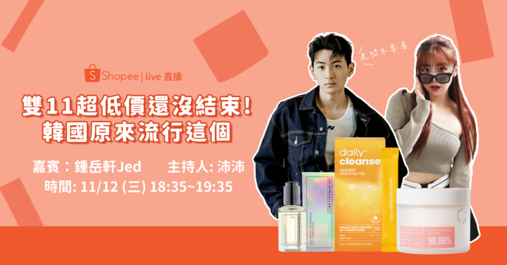 !從台北連線韓國 月星球打造跨國直播熱潮知名演員助陣引爆話題 3 21664aaa ec38 46af b657 077f3c1a72bc