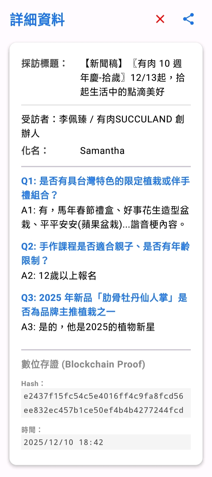 IMG_20251211_095747 - 報新聞 Mega News IMG 20251211 095747